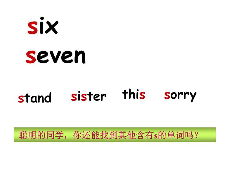 译林版小学英语三下 Unit5 How old are you?(第3课时) 课件04