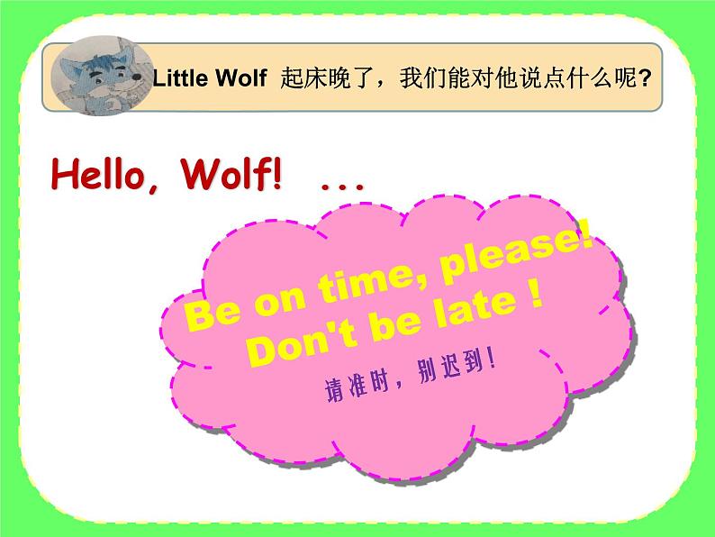 译林版小学英语三下 Unit6 What time is it?(第3课时) 课件05