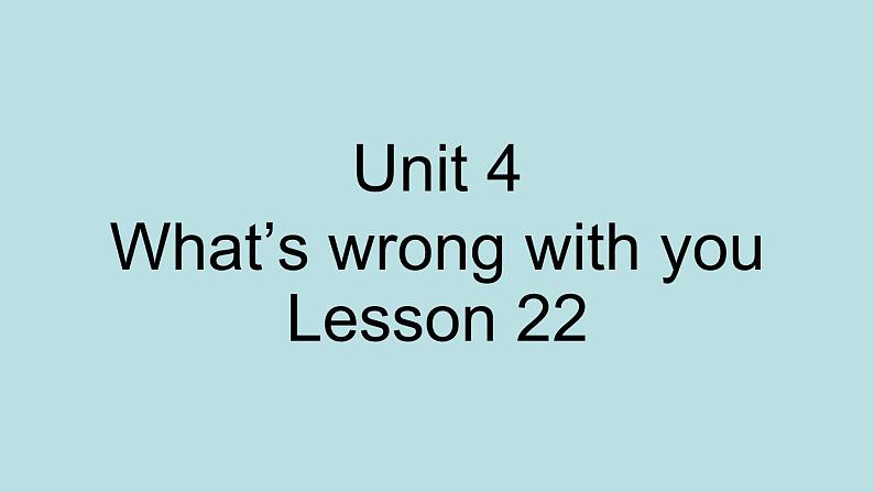 人教(精通)版 五年级英语下册课件Unit 4 What’s wrong with you Lesson 22第1页
