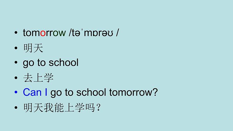 人教(精通)版 五年级英语下册课件Unit 4 What’s wrong with you Lesson 22第6页