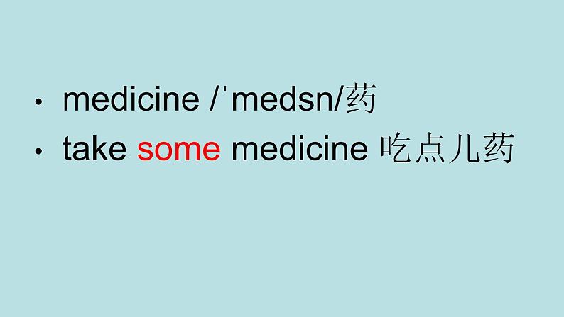 人教(精通)版 五年级英语下册课件Unit 4 What’s wrong with you Lesson 22第7页