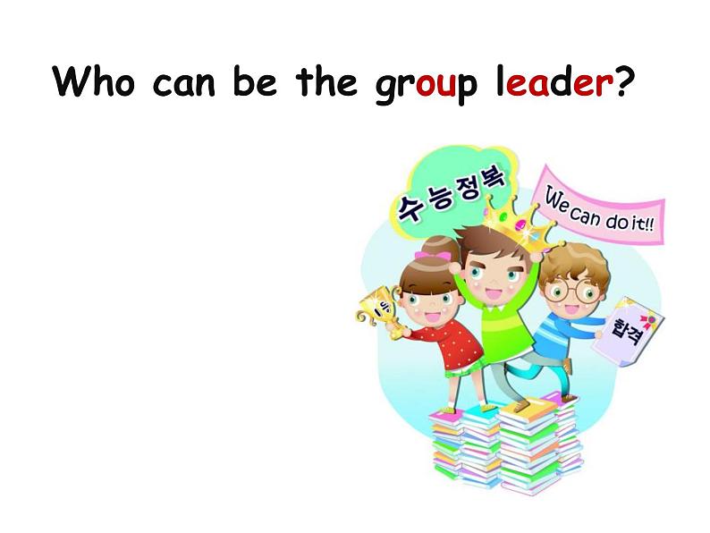 人教(精通)版 五年级英语下册课件-Unit 3 We should obey the rules. Lesson 1403
