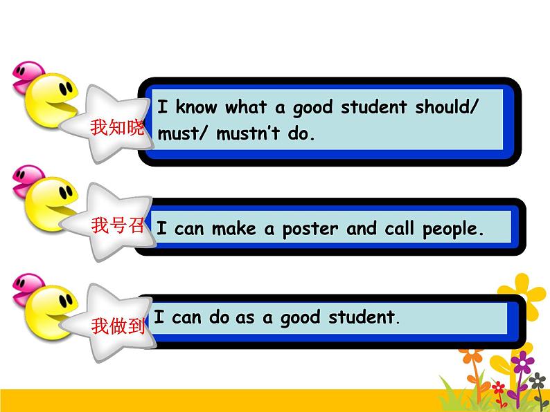 译林版小学英语六下 Project1 Being a good student(第2课时) 课件第2页