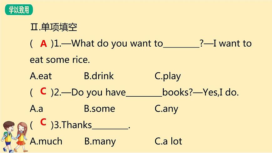 Module 1 Unit 2　What do you want to eat？第4頁