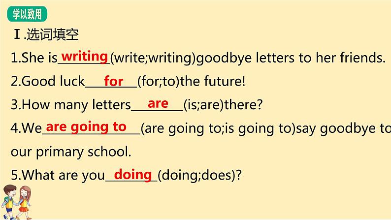 Module 9 Unit 2 Wishing you happiness every day. 课件PPT+练习课件+音视频素材03