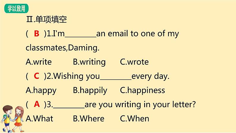 Module 9 Unit 2 Wishing you happiness every day. 课件PPT+练习课件+音视频素材04