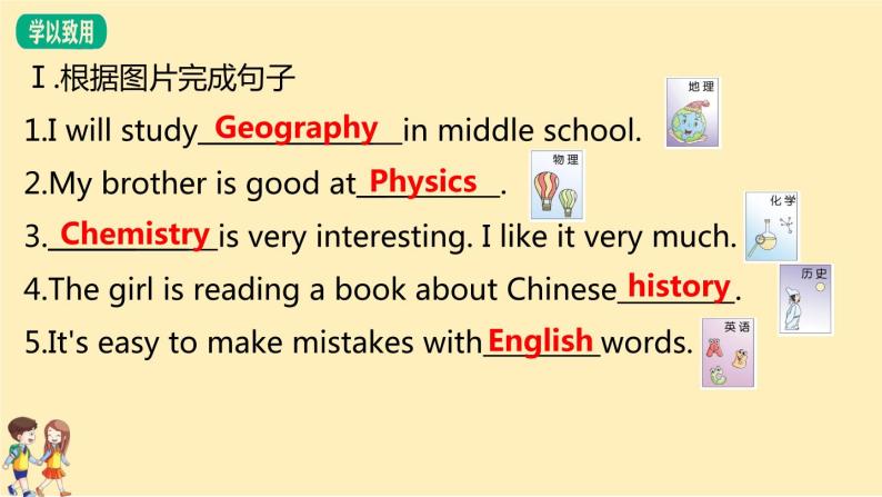 Module 10 Unit 2　What are you going to study？  课件PPT+练习课件+音视频素材03