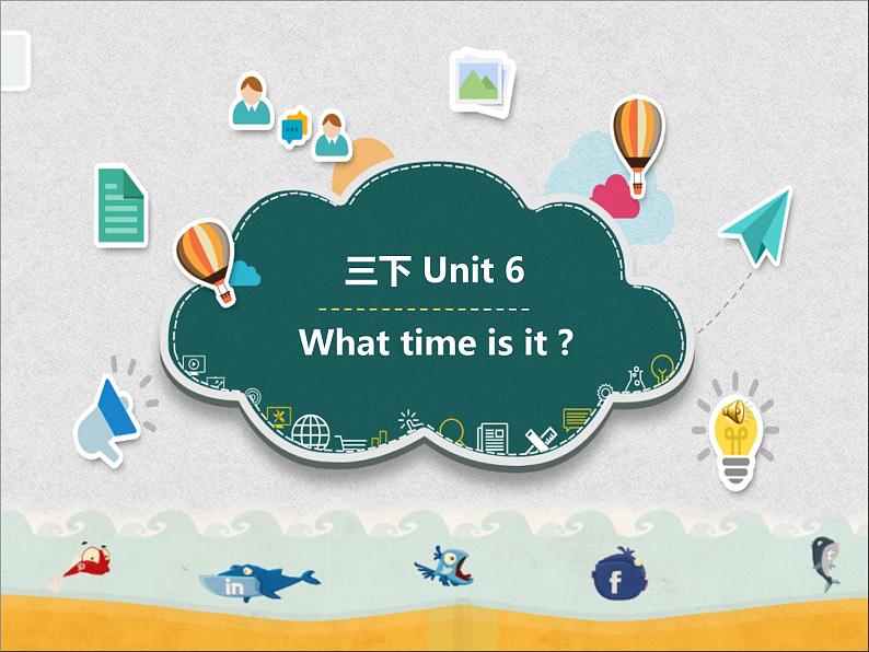 译林版小学英语三下 Unit6 What time is it?(第1课时) 课件第1页