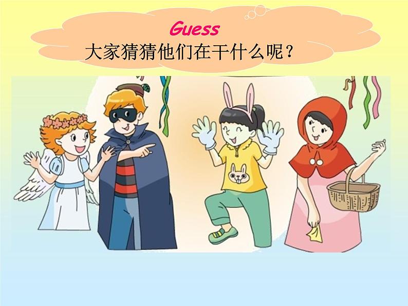 译林版小学英语四下 Unit6 Whose dress is this?(第1课时) 课件06