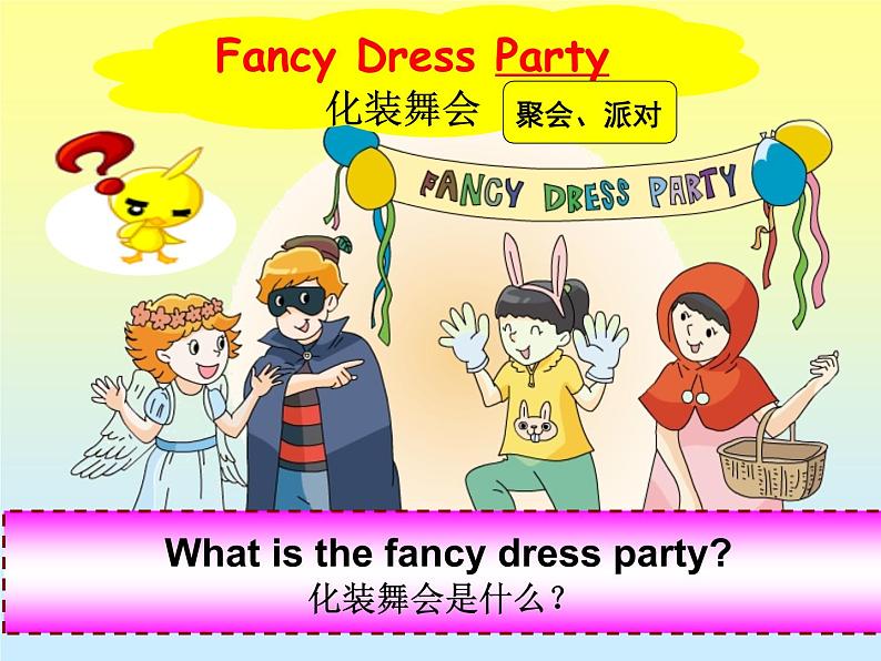译林版小学英语四下 Unit6 Whose dress is this?(第1课时) 课件07