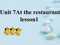 北师大版四下英语 Unit7 At the restaurant Lesson1 课件