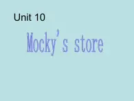 北师大版四下英语 Unit10 Mocky's store Lesson1 课件