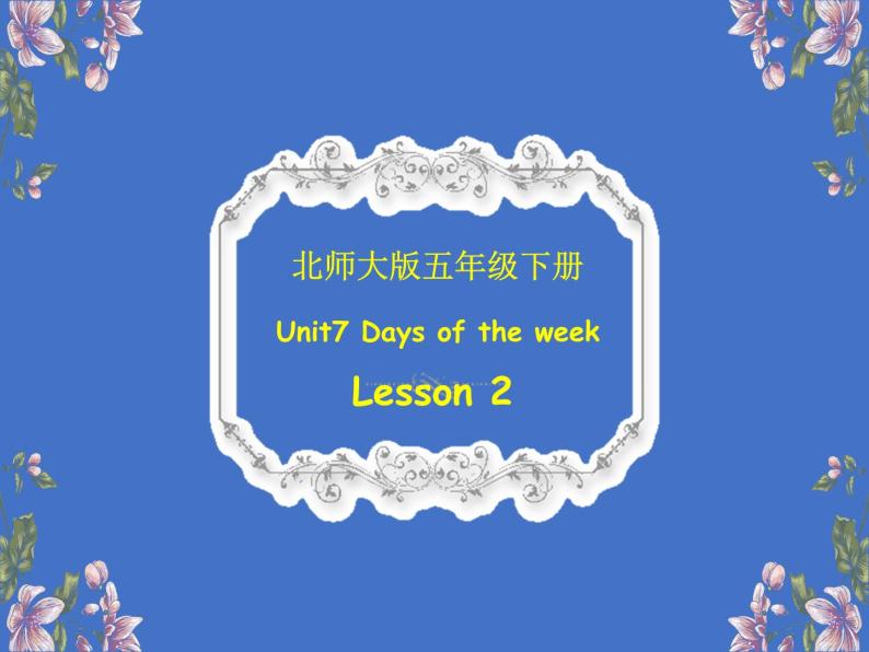 北师大版五下英语 Unit7 Days of the week Lesson2 课件01