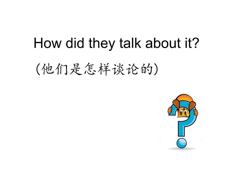 鲁科版(五四制)小学英语四下 3.1 I want to eat noodles. 课件第4页