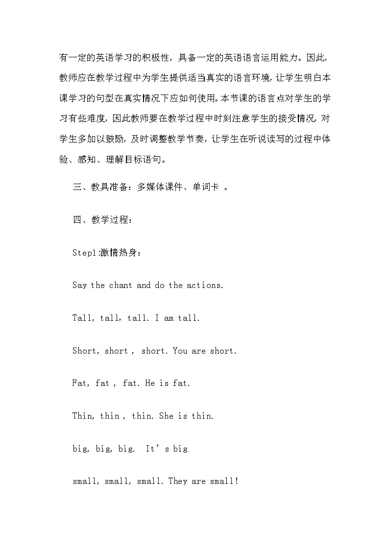外研版(三起)小学英语四下 M5 U1 I was two then. 教案第2页