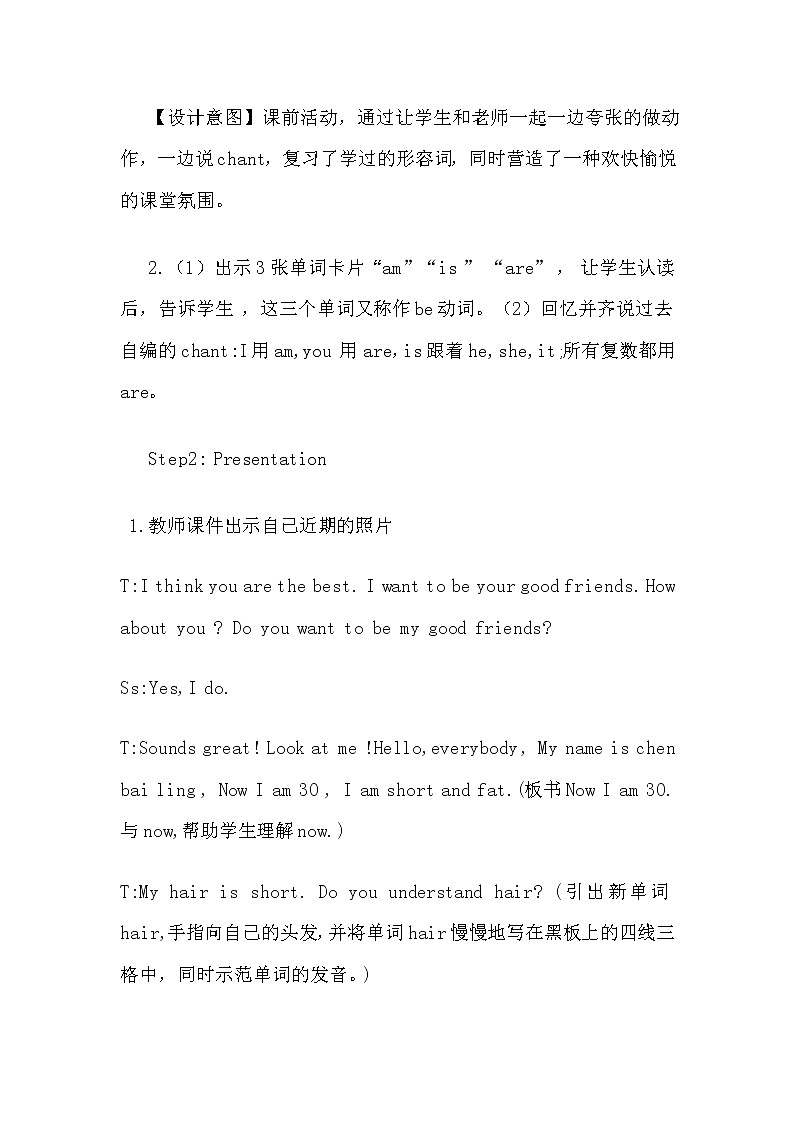 外研版(三起)小学英语四下 M5 U1 I was two then. 教案第3页