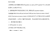 外研版 (三年级起点)五年级下册Unit 2 I'll be home at seven o'clock.教案