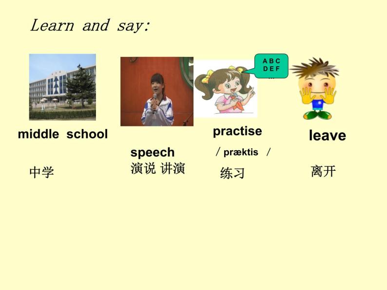 外研版（三起）小学英语六下 Module10 Unit1 We're going to different schools.  课件05