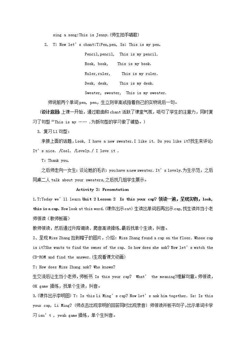 鲁科版(五四制)小学英语三下 2.2Is this your cap? 教案02