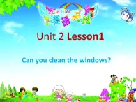 鲁科版（五四制）小学英语四下 2.1 Can you clean the windows？ 课件