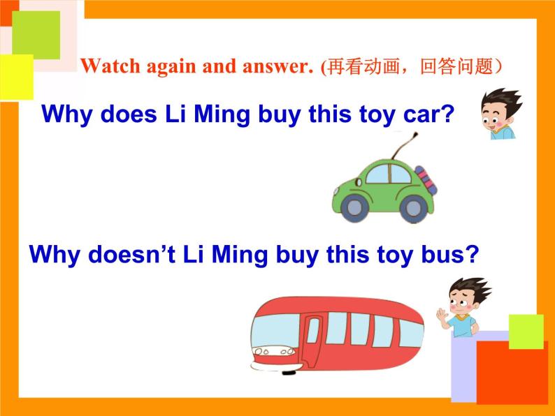 鲁科版（五四制）小学英语四下 5.1 Can l help you？  课件08