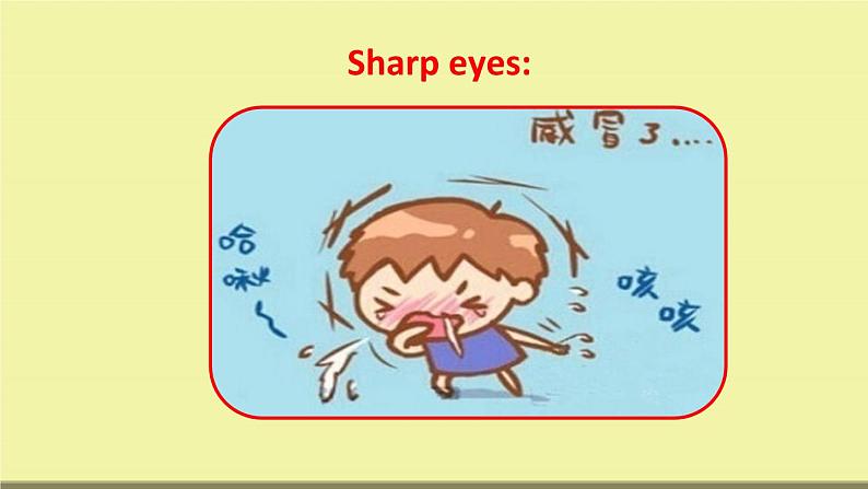 鲁科版(五四制)小学英语五下 3.4 Again,please 课件第7页