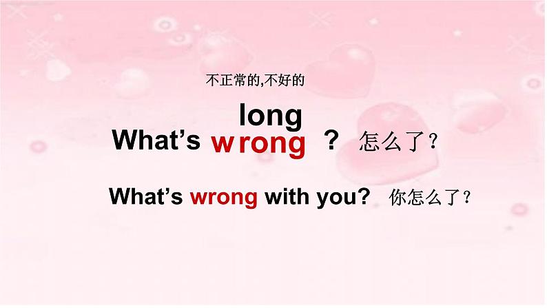 鲁科版(五四制)小学英语五下 3.1 What 's wrong with you? 课件第7页