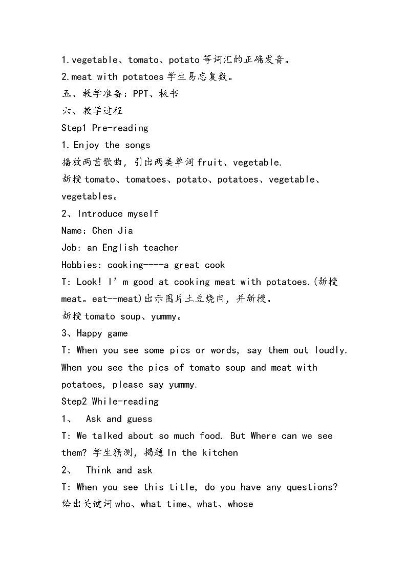 译林版(三起)小学英语五下 Unit6 In the kitchen(第1课时) 教案第2页