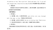 鲁科版 (五四制)五年级下册Lesson 2 How are you feeling today?教案及反思
