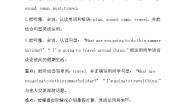 小学英语鲁科版 (五四制)五年级下册Lesson 1 What are you going to do this summer holiday?教案设计