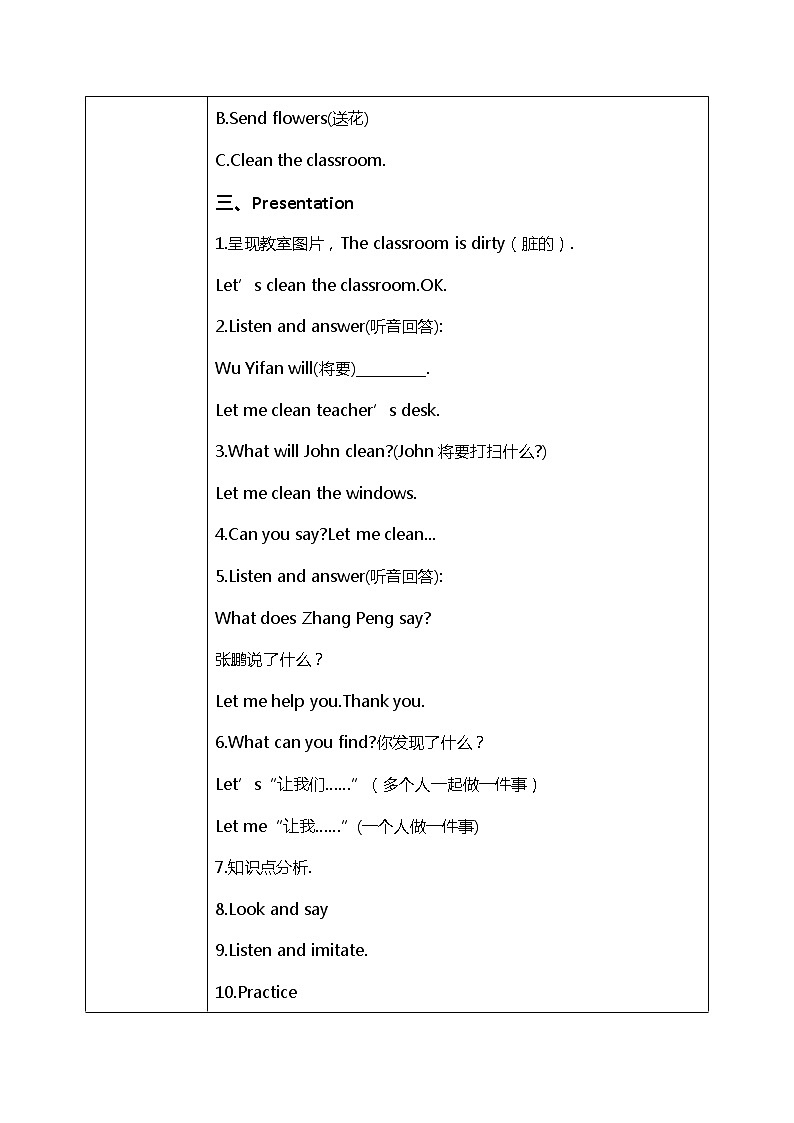 人教版PEP四上《Unit1 My classroom Part B(Let's talk-Let’s play)》课件+教学设计+素材02