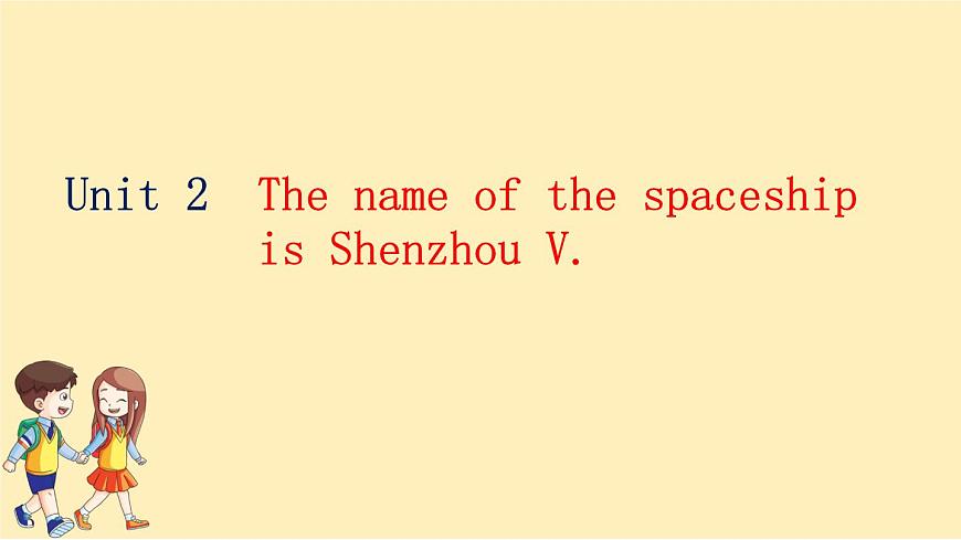 Module 6 Unit 2　The name of the spaceship is Shenzhou V.第2頁(yè)