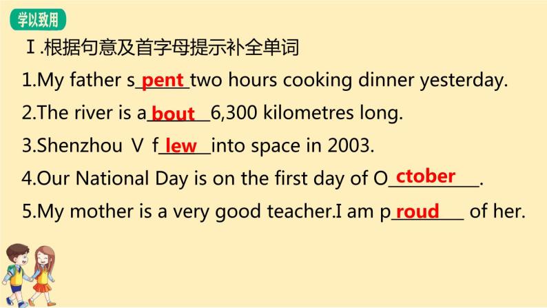 Module 7 Unit 1 He spent about twenty-one hours in space.  课件PPT+练习课件+音视频素材03