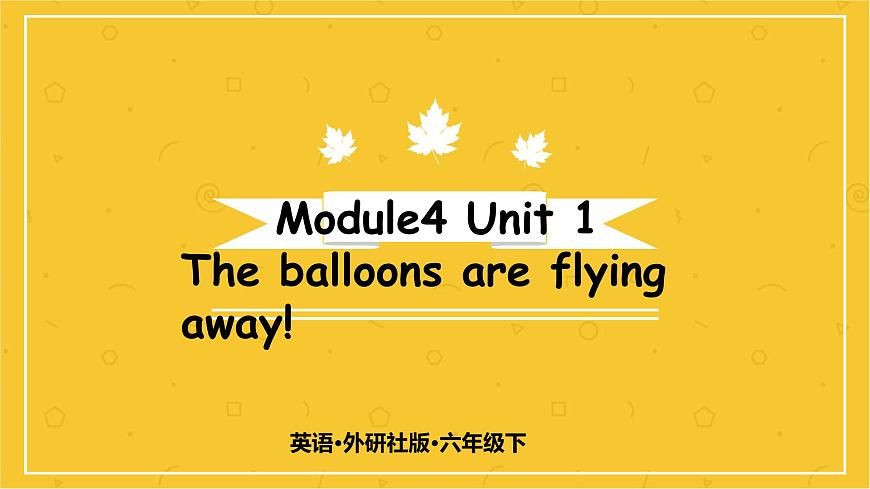 六下M4U1第1頁