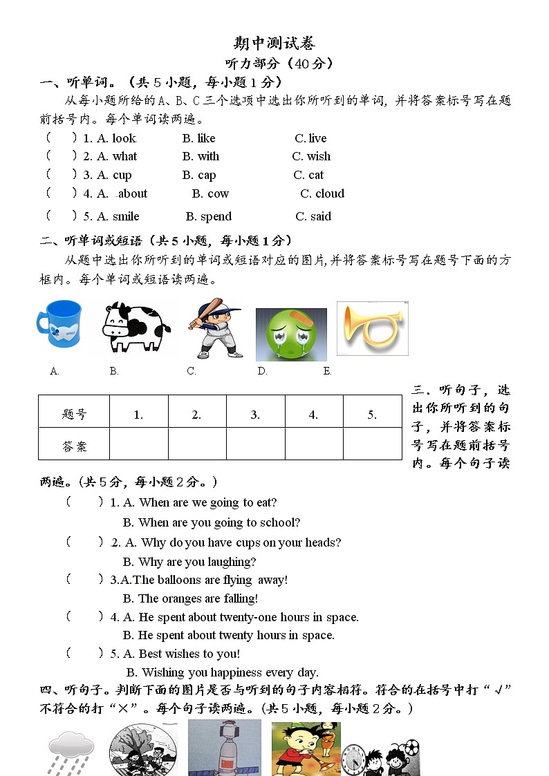 期中测试卷(1)外研版六年级下册英语第1页