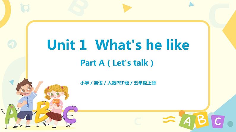 人教版PEP五上《Unit1 What 's he likePart A(Let 's talk)》课件第1页