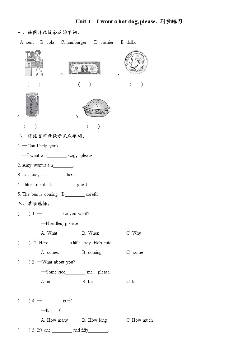 外研版六年级下册Module 1 Unit 1 I want a hot dog, please. 同步练习01