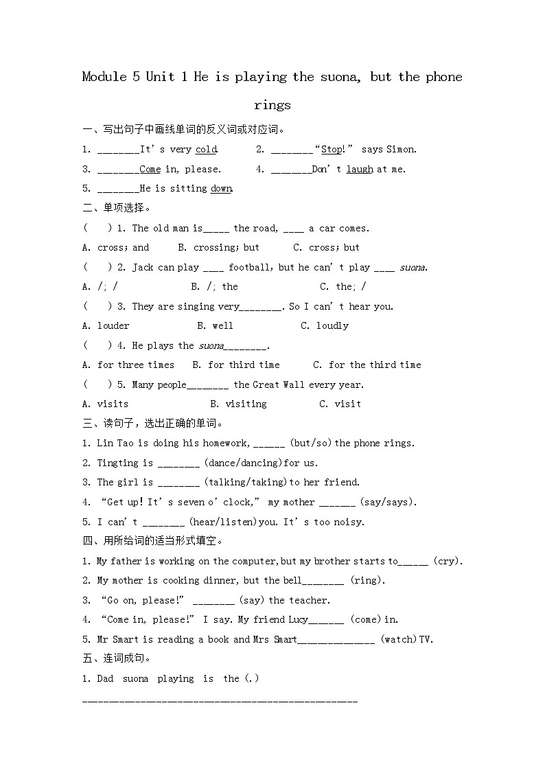 外研版六年级下册06 随堂练习_Module 5 Unit 101