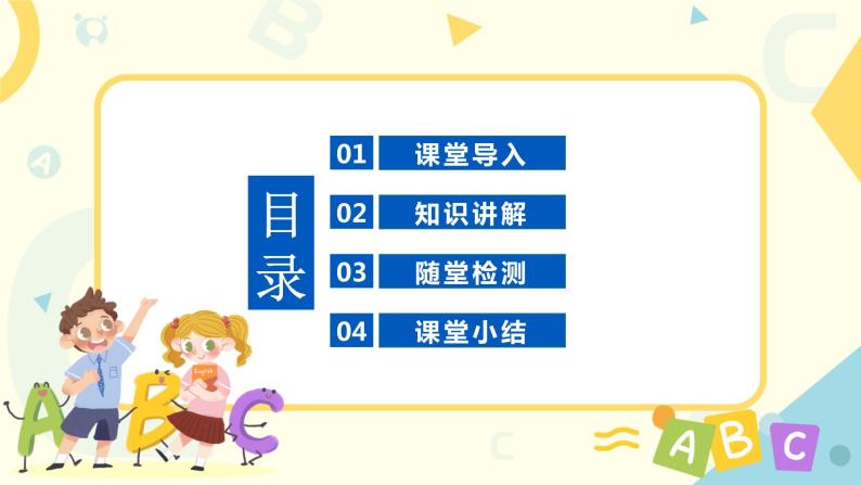 人教版PEP英语四年级下册Unit6 Shopping Part A 第二课时课件+教案+习题+视频+音频03