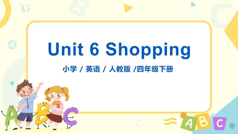 人教版PEP英语四年级下册Unit6 Shopping Part A 第一课时课件+教案+习题+视频+音频01