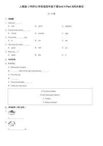 人教版 (PEP)四年级下册Unit 4 At the farm Part A练习题