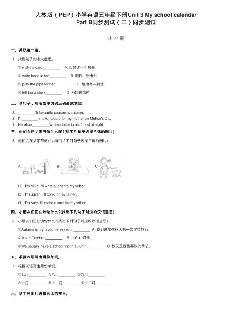 人教版（PEP）小学英语五年级下册Unit 3 My school calendar练习题01