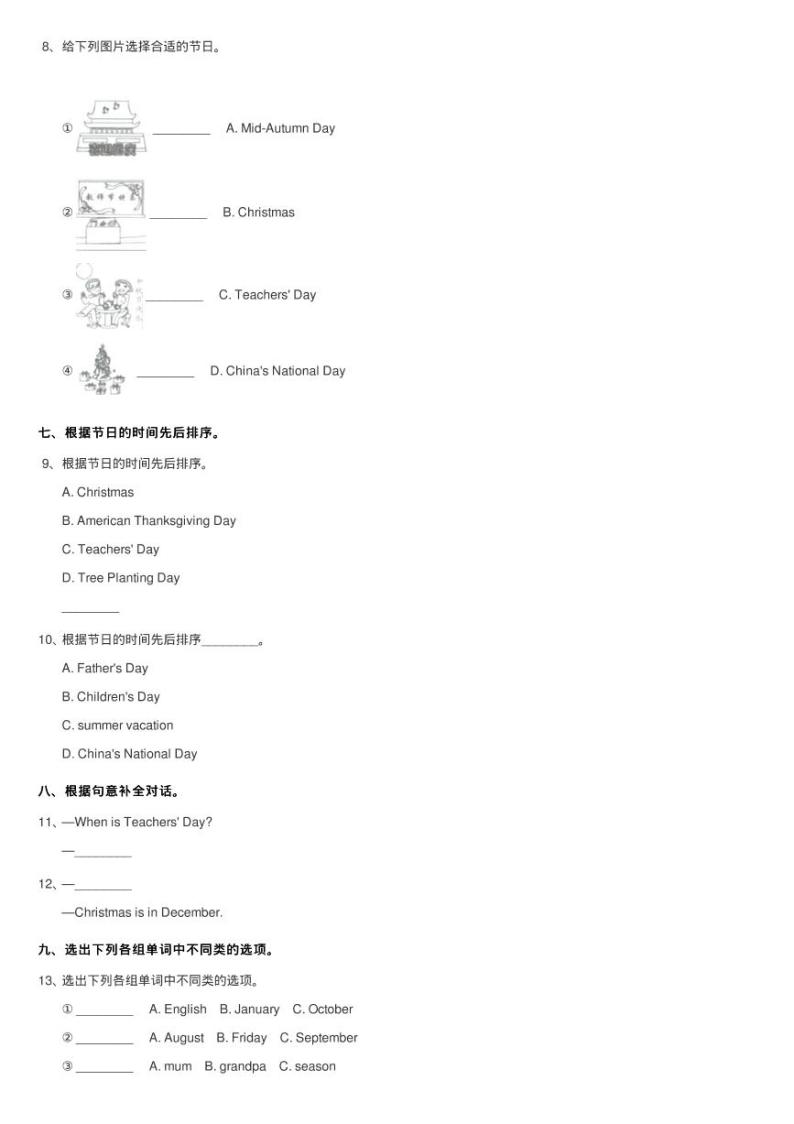 人教版（PEP）小学英语五年级下册Unit 3 My school calendar练习题02