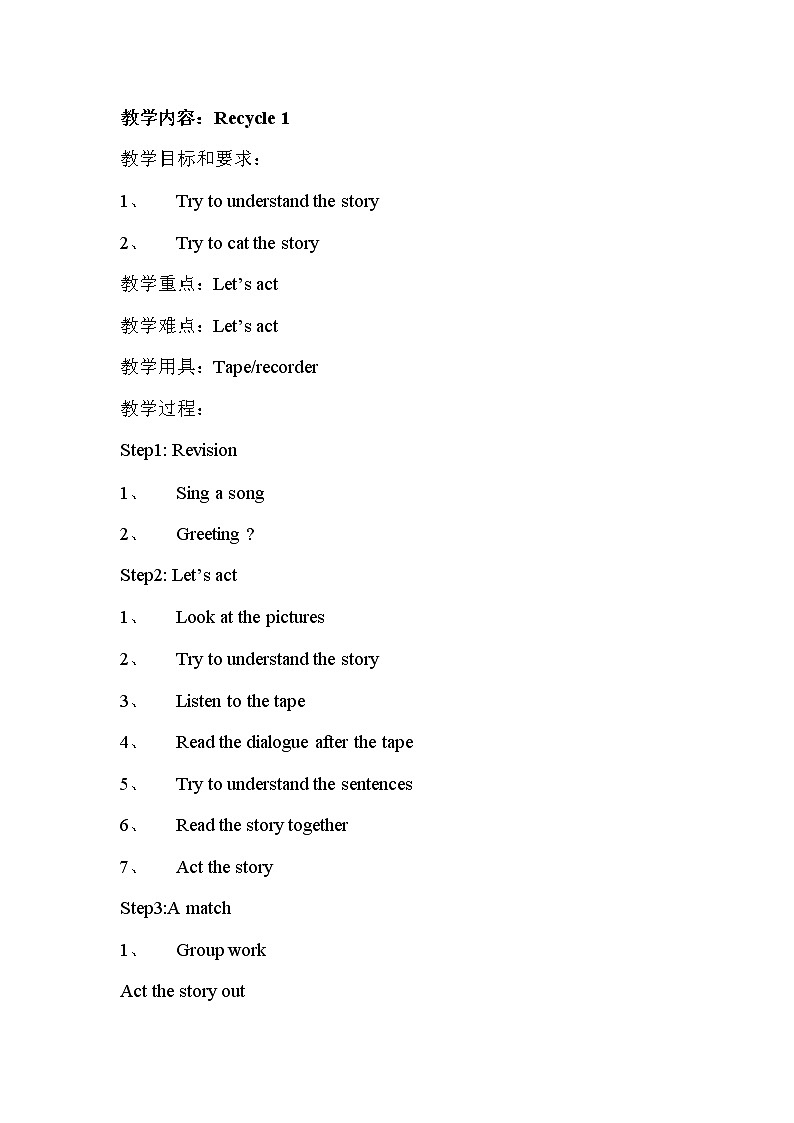 【人教pep版】三年級下冊英語Recycle 1教案(一)教案設(shè)計(jì)第1頁
