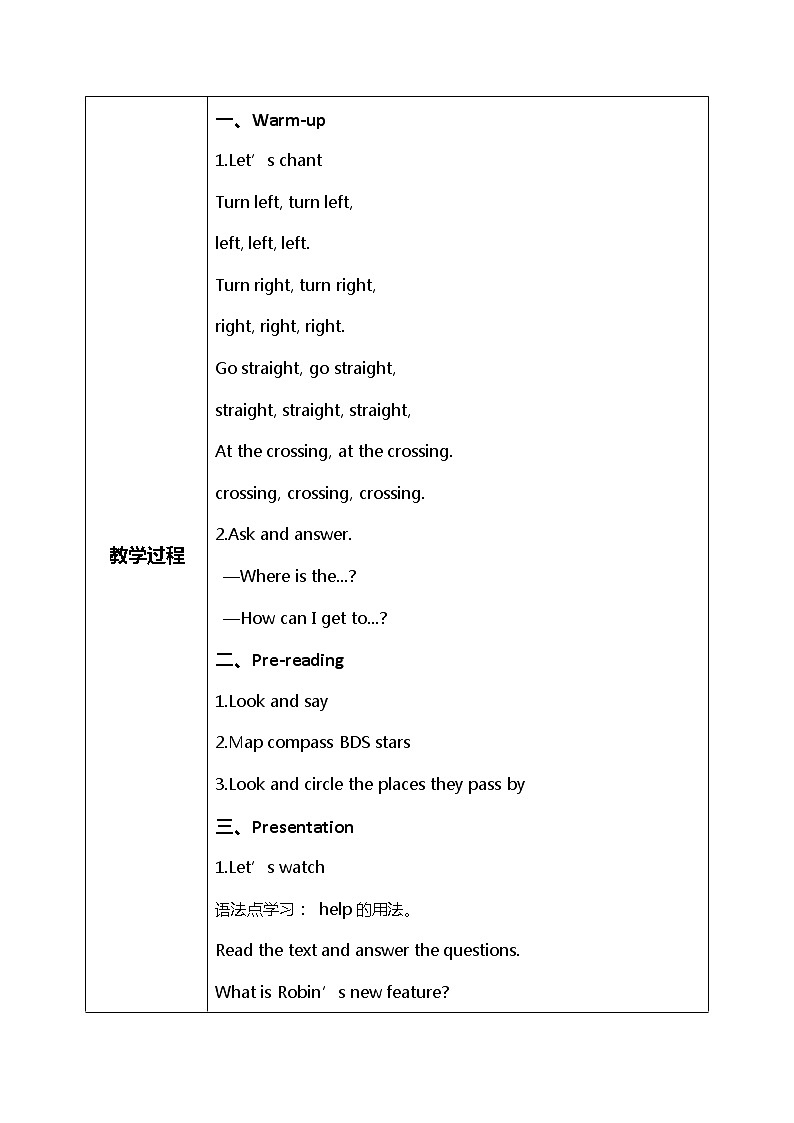 人教版PEP六上《Unit 1 How can I get there PB (Read and write)》教学设计第2页