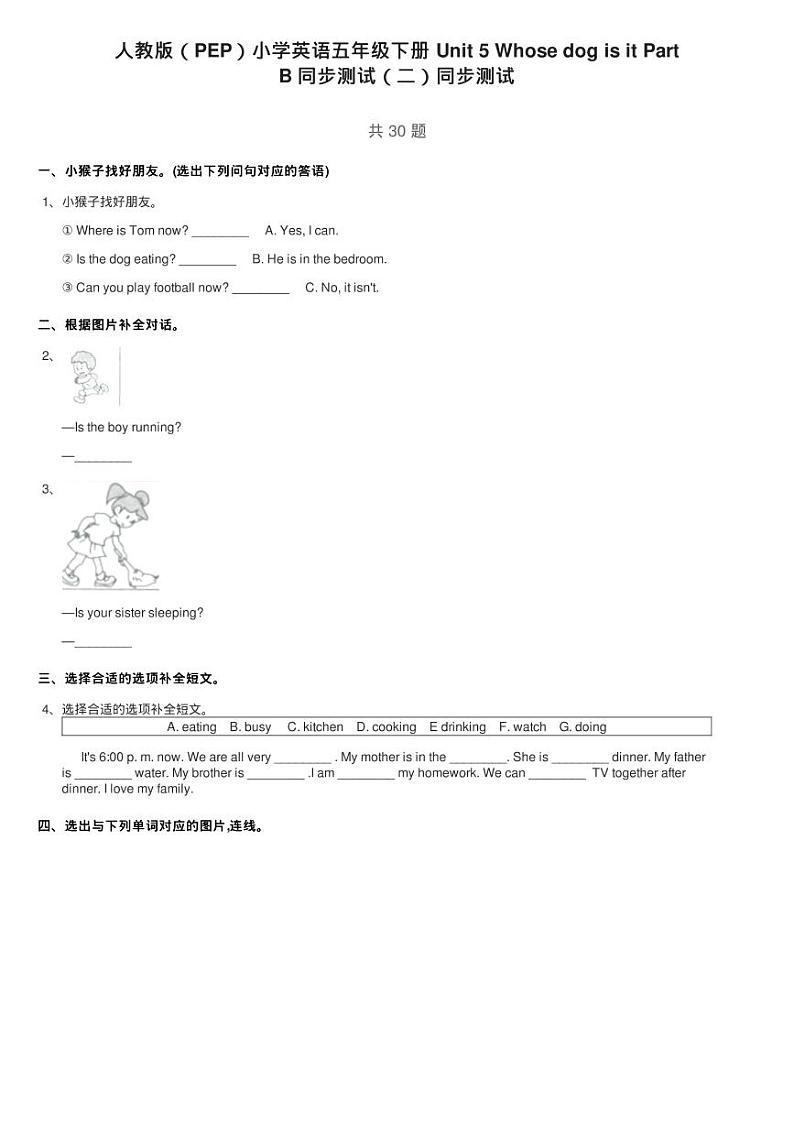 人教版(PEP)小学英语五年级下册 Unit 5 Whose dog is it Part练习题01