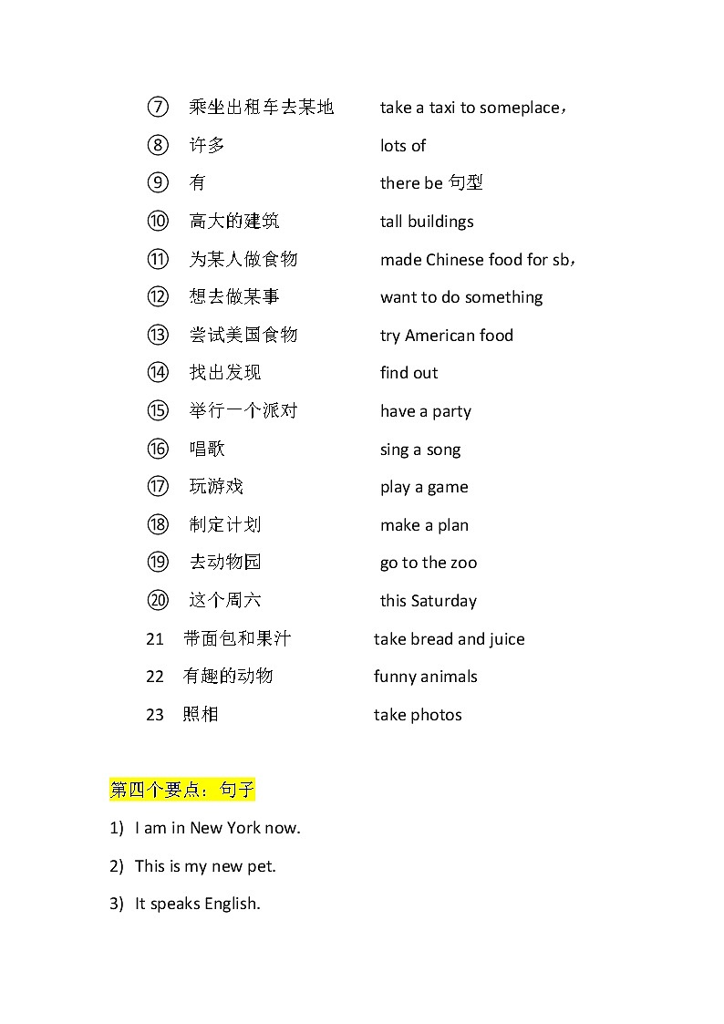 外研社五年级下英语(三年级起点)Module10 Unit2(知识点+课堂练习第2页