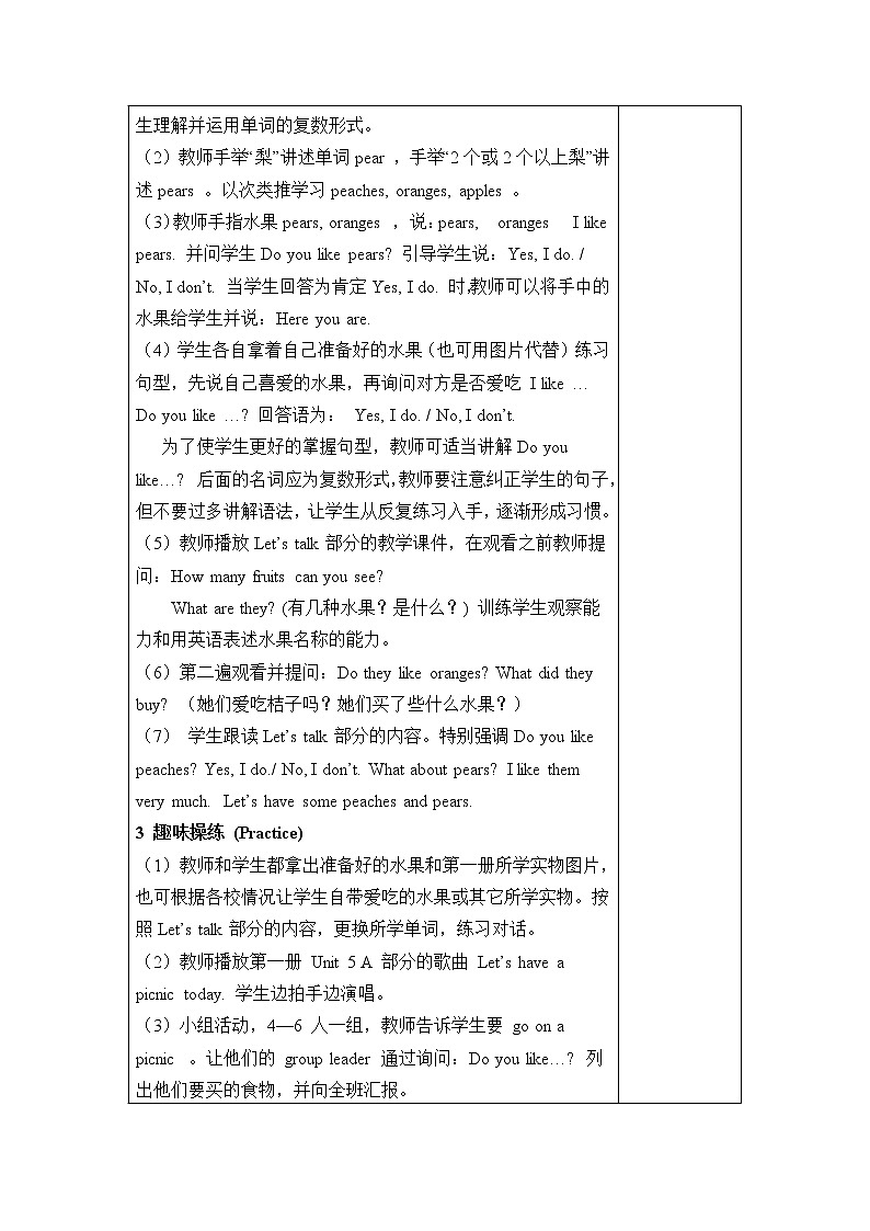 【人教pep版】三年级下册英语导学案设计Unit 5导学案(分课时)02