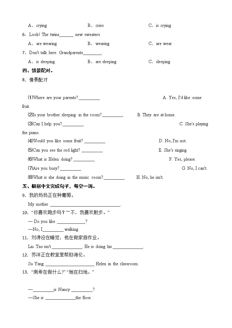 小学英语新版-牛津译林版五年级下册Unit 5 Helping our parents第一课时习题02
