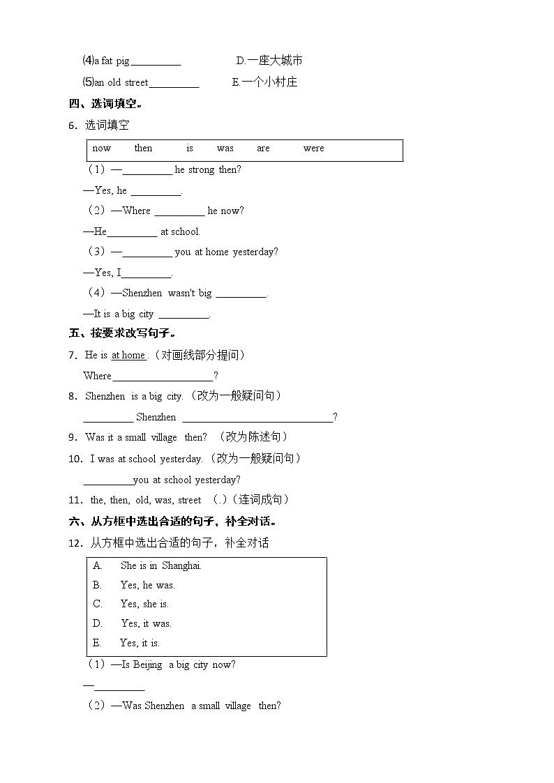 外研版(三起点)小学英语四年级下册Module 6 Unit 2 同步练习02